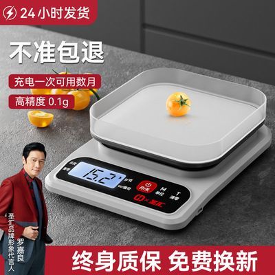 厨房秤电子秤家用小型精准电子称克称高精度食物秤烘焙克重器称重