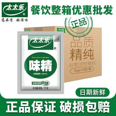 整箱 太太乐味精1kg*10袋谷氨酸钠99%大袋商用食堂餐饮