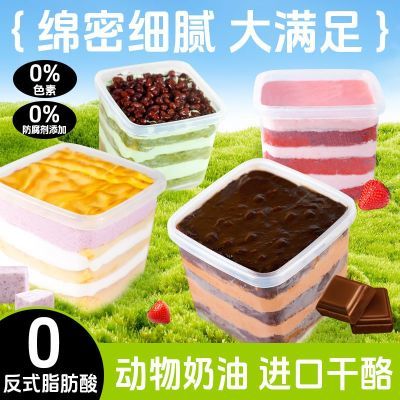 【顺丰包邮】甜品蛋糕四个口味单盒300g甜甜宝宝下午茶糕点心