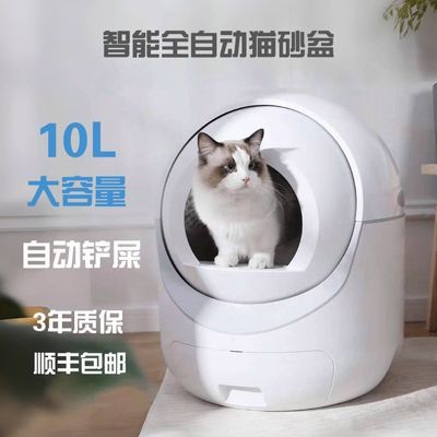 智能全自动猫砂盆大号除臭全封闭智能猫厕所免铲隔臭自动铲屎机