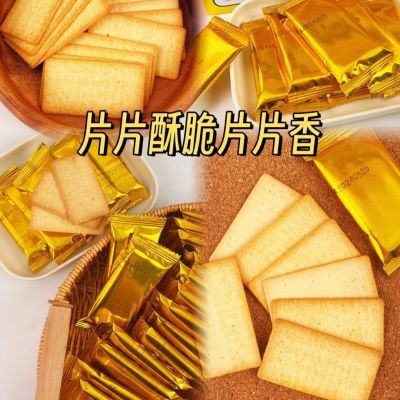 【壹斤】香蕉风味薄脆饼干网红休闲下午茶宿舍点心食品解馋小零食