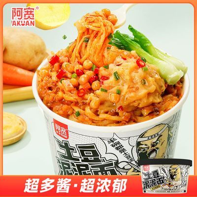 阿宽土豆泥泥面土豆泥拌面孜然味宿舍零食方便速食整箱批发