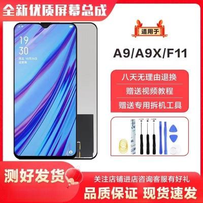 适用OPPO A9屏幕总成全新带框OPPOA9X手机内外屏F11显示触摸屏a9