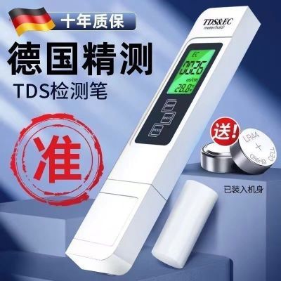 TDS水质检测高精度饮用水自来水净水器仪器家用多功能温度计