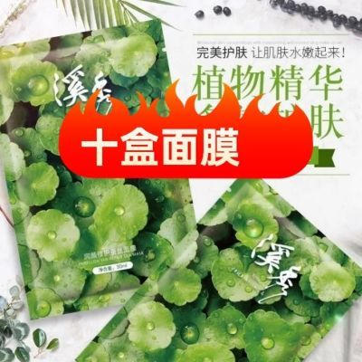 溪秀面膜小绿盒蚕丝面膜面膜补水保湿祛痘淡痘印冰膜正品刮码发货