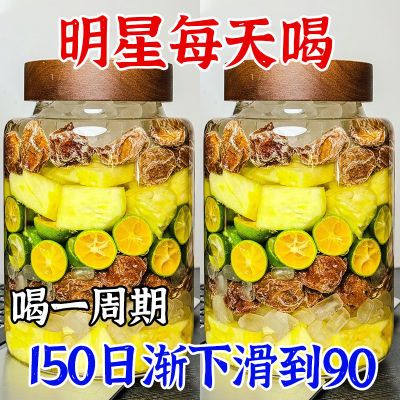 【热销10W+】60倍浓缩西梅茯苓柠檬果茶养颜膳食纤维代餐冲饮果汁