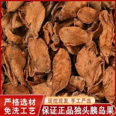 野生胰岛果正品糖尿人专用茶黄金发酵茶新鲜胰岛素果茶控官方正品