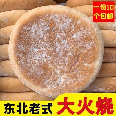 东北特产大烧饼开袋即食老式老款发面饼超软火勺早餐红糖白糖