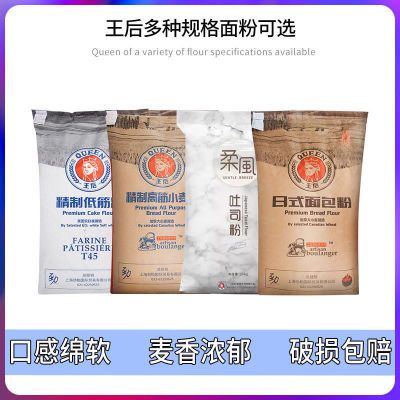 王后低筋高筋面粉皇后粒吐司柔风糕点烘焙原料专用王后日式面包粉