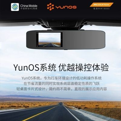 中国移动CM02智能后视镜 和云镜 支持高清双录电子狗行车记录仪4g