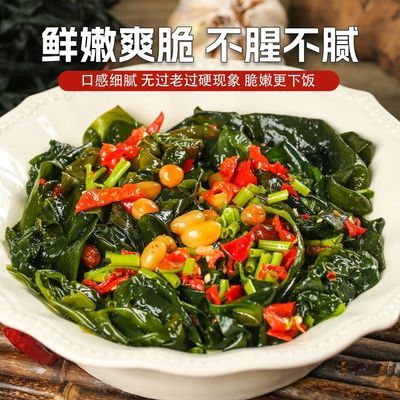 干净无污染T5斤鲜嫩脆爽盐渍裙带菜裙带菜海带苗裙带菜海白菜海菜