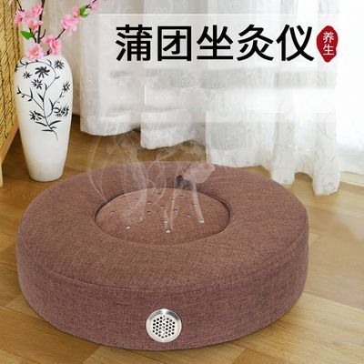 蒲团灸臀部家用多功能熏凳艾灸坐垫坐熏仪 坐灸仪蒲团坐灸凳热敷