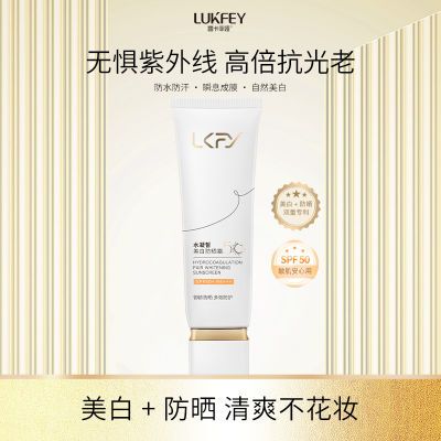 露卡菲娅防晒霜女面部美白喷雾男士专用军训脸部物理隔离乳SPF50+