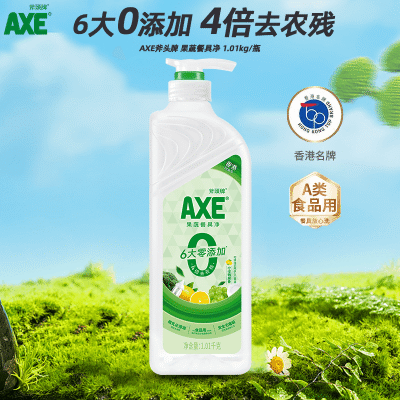 AXE斧头牌果蔬餐具洗洁精柠檬香家庭果蔬奶瓶清洗食品级抑菌去