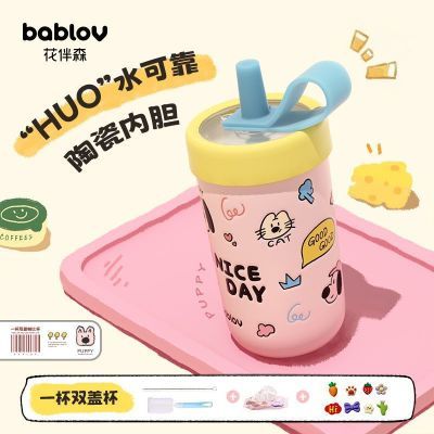 Bablov吸管保温杯女生高颜值小巧便携水杯316l不锈钢陶