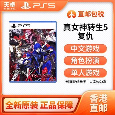 ֱ ۰  Sony PS5Ϸ Ůת5  ȫ 206Ԫ