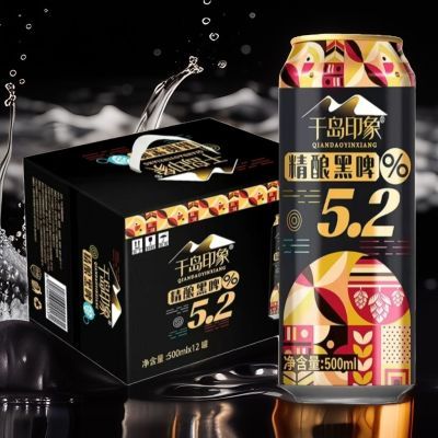 14°P千岛印象精酿黑啤酒全麦500ml罐装原装整箱批发【新