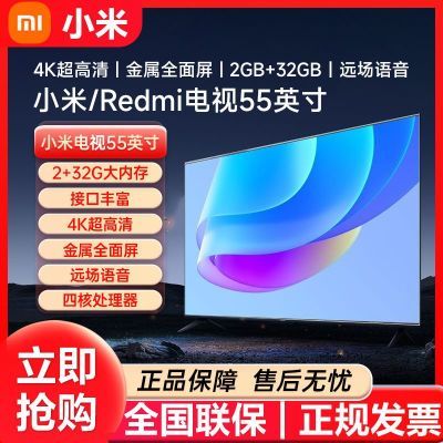 ڲС/Redmi  55Ӣ 1487Ԫ