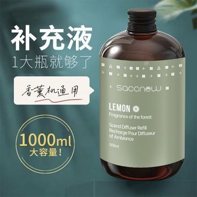 五星级酒店室内香薰精油扩香卧室家用持久房间香薰婴儿补充液