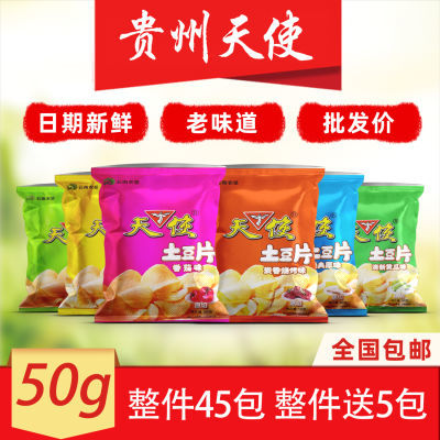 天使土豆片50g  膨化食品  网红怀旧小吃 贵州土豆片 贵