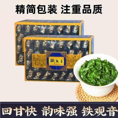 【高档正宗】铁观音清香型2024新茶正味特级茶叶独立包装正品500g