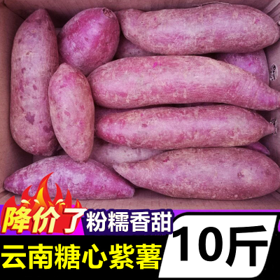 【新紫薯】沙地紫薯云南正宗紫薯新鲜红薯紫罗兰蜜薯糖心山芋番薯