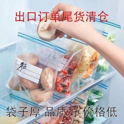 [清仓特价]密封袋食品级保鲜包装袋水果食品塑封袋冰箱冷冻收纳