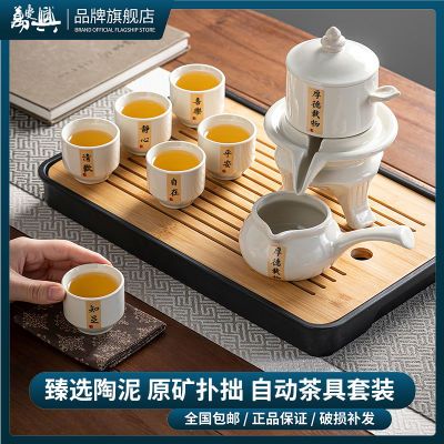 【万庆兴】懒人石磨自动功夫茶具套装高档家用办公室泡茶器茶杯一整套