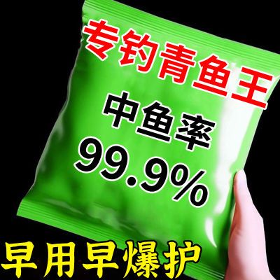 【青鱼闻味自己来】青鱼饵料钓青鱼乌青螺蛳青青鲩乌鲭鱼饵诱食剂