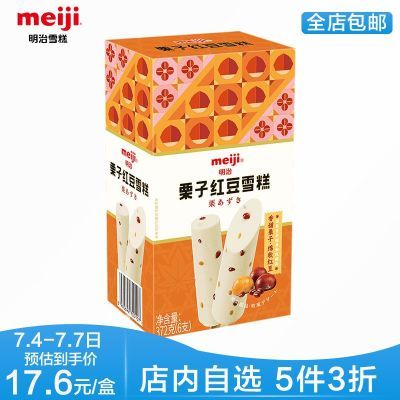 明治(Meiji)栗子红豆雪糕 62g*6支/盒装