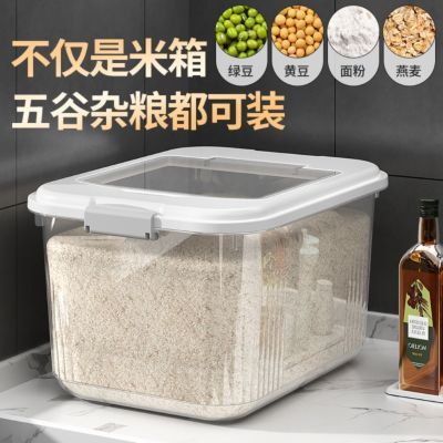 装米桶家用食品级防虫防潮密封储粮桶米面收纳米缸加厚透明储存桶