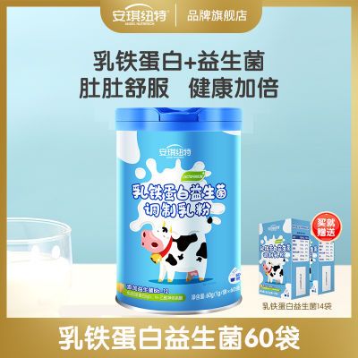 安琪纽特乳铁蛋白益生菌免疫球蛋白儿童学生肠胃免疫营养粉