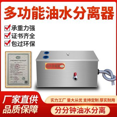 餐饮油水分离器厨房饭店家商用不锈钢下水道水油过滤器隔渣隔油