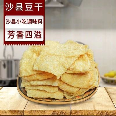 顺丰发货4斤约100片7×11批发油炸豆腐干商用烧烤半成品豆腐干