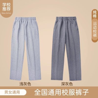 高中小学生深灰色校服裤子校服裤灰色校裤春秋加绒国浅灰色运动裤