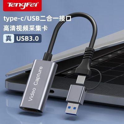 usb3.0腾飞ms2130采集卡switch采集卡ipad