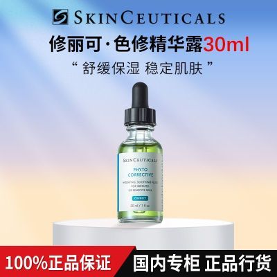 ڲƷлɫ޾30ml 滺޻ˮʪ޺沿201Ԫ