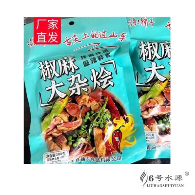 麻辣大杂烩200克/袋一款没有添加剂的舌尖美味解馋贡菜开袋即