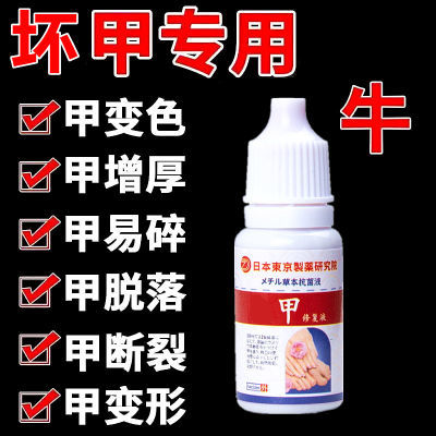 【净甲】灰趾指甲升级版厚甲坏甲空甲萎缩甲变色修复液99%的选择