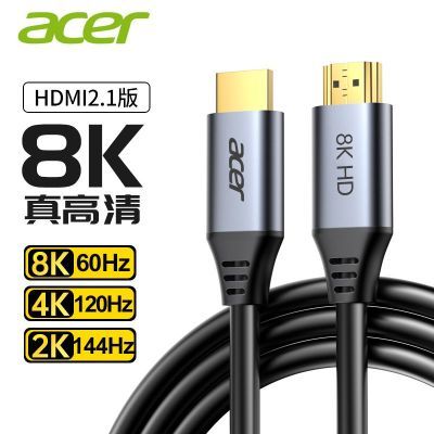 宏碁hdmi线高清数据线2.1连接线8k电视电脑笔记本4k显示器投影仪