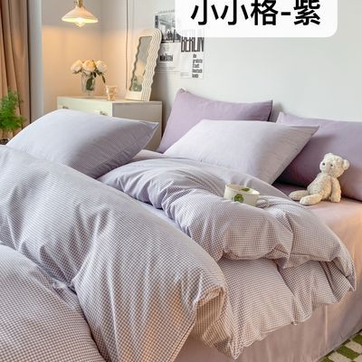 新款福利测试:日式简约亲肤格纹水洗棉四套床上用品薄款