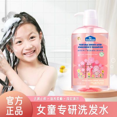 樱花儿童洗发水中大童专用女孩洗头3岁-15岁无硅油氨基酸洗发