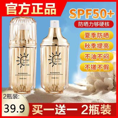 高倍SPF50+隔离防晒霜防晒防水防汗防紫外线持久二合一防晒乳