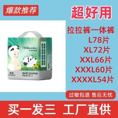 超大码胖宝宝拉拉裤柔软婴儿全包臀超薄透气纸尿裤一体裤便宜超轻