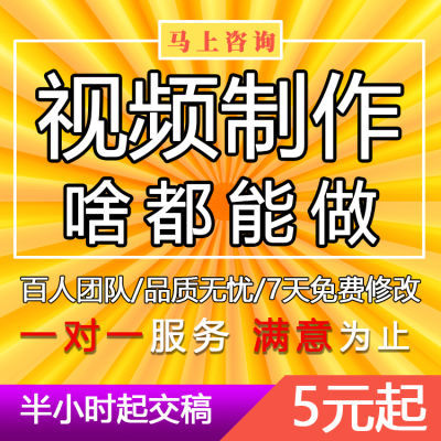 短视频制作AE特效代剪辑片头定制企业宣传片产品主图抖音做MG动画