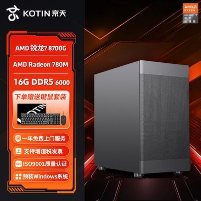 ڲ컪ʢ AMD Ryzen7 8700GAIPCϷDIYװ3429Ԫ