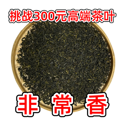 山东日照2024新绿茶日照正宗特级茶叶耐泡高档板栗浓香型特价批发