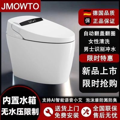 正品JMOWTO厂家直销新款智能马桶家用即热双水路全自动一体式虹吸