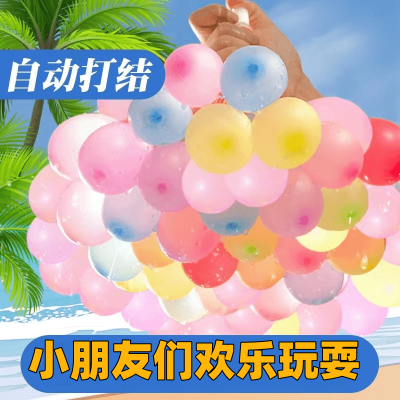 佳适夏天玩水弹户外水气球快速注水气球自动封口气球灌水球打水仗