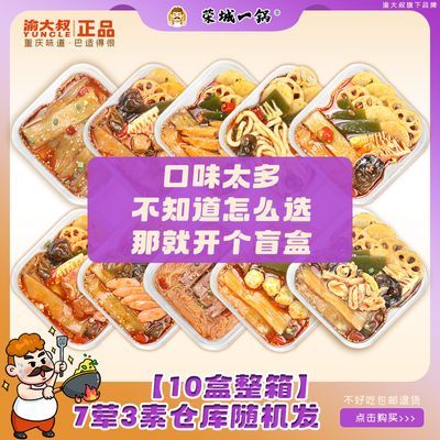 【整箱批发】重庆老火锅自热麻辣小火锅川渝牛油味即速食土豆粉锅